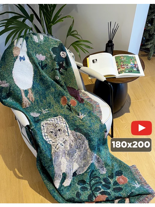 box тепла Плед 200x220 на кровать и диван гобелен, 180x200