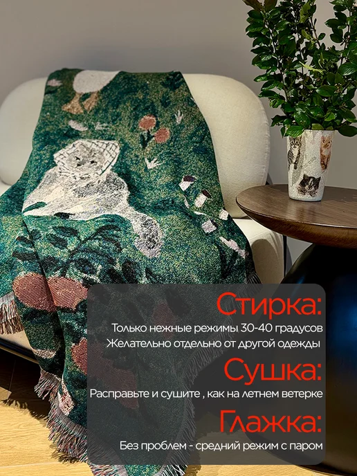 box тепла Плед 200x220 на кровать и диван гобелен, 180x200, фото 7