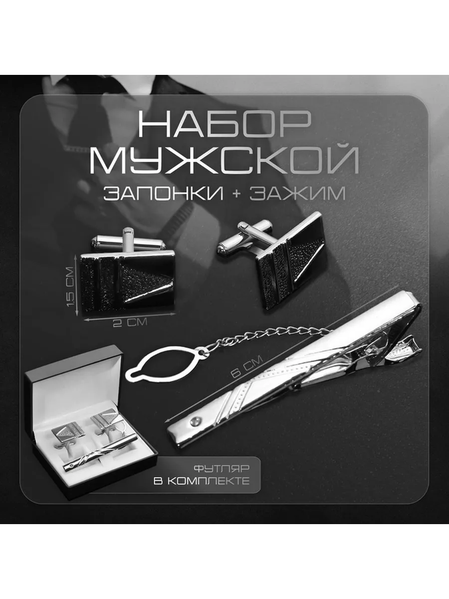 Мужской медный комплект аксессуаров