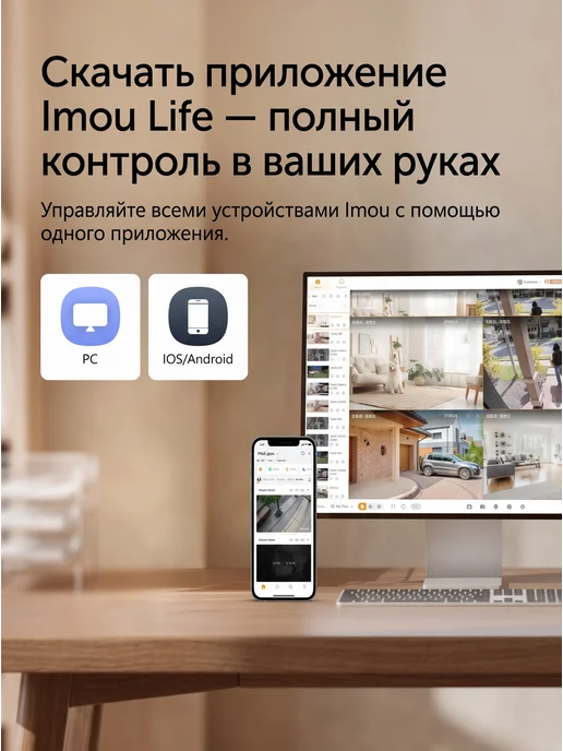 Imou Умная камера видеонаблюдения для дома 360 3 МП, белый, фото 6