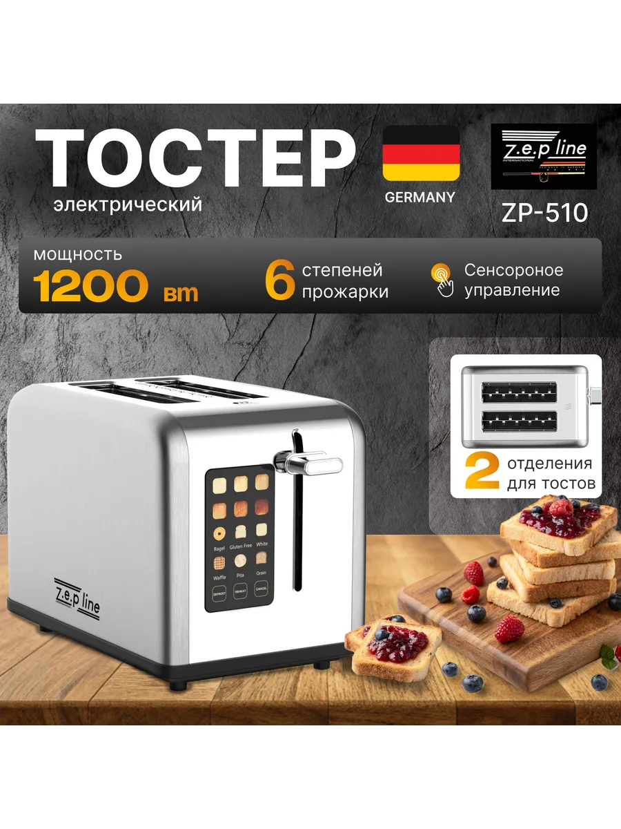 Тостер электрический,сенсорный,многофункциональный