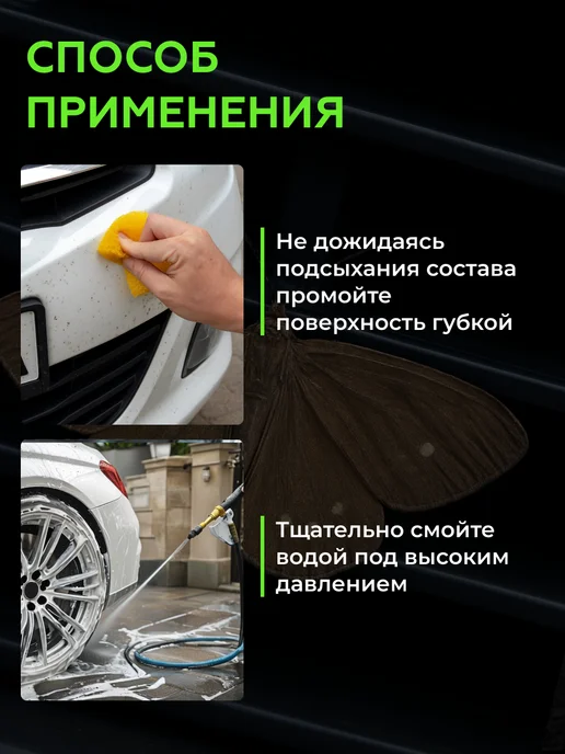 Shine Systems Очиститель следов насекомых InsectOFF, 750 мл, 750 мл, фото 4