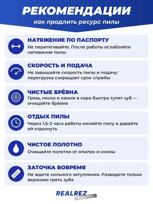 REALREZ Лента для пилорамы 5000х40х1,1мм, шаг 22, 40x1.1 мм, фото 3