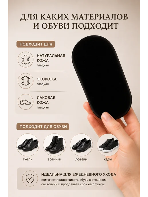 Бархотка для обуви, вариант, фото 4