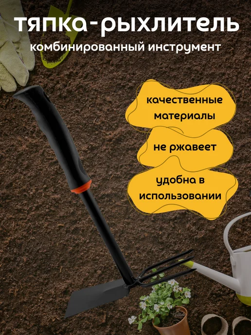 ХаКо Тяпка рыхлитель садовый мини инструмент, черный, фото 2