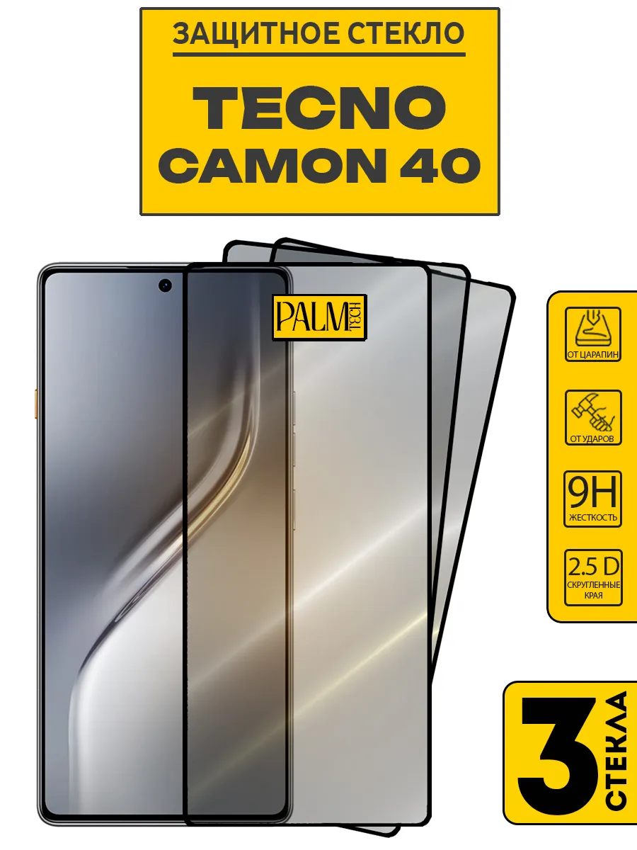 Защитное стекло на Tecno Camon 40