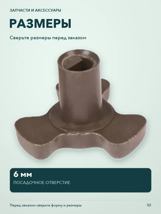 ТехноХелп Коплер мотора микроволновой печи для вращения тарелки, вариант, фото 2