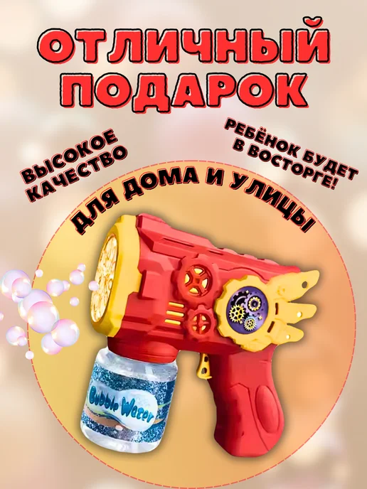 Генератор пистолет для мыльных пузырей динозавр, вариант, фото 3