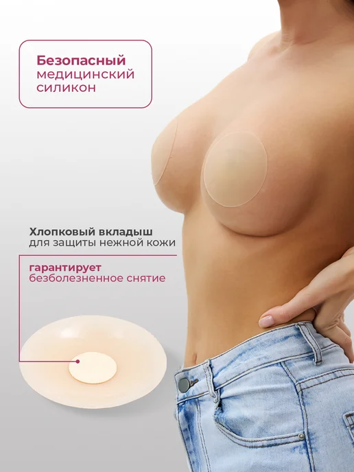 Silipads Накладки на грудь силиконовые наклейки на соски, 3 шт, фото 2