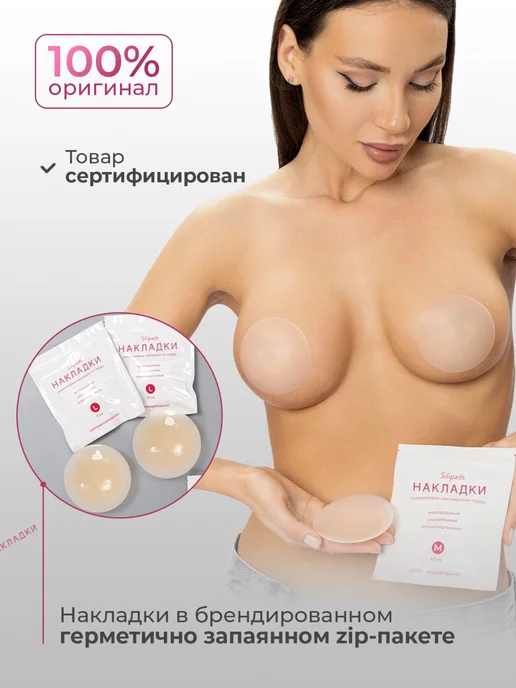 Silipads Накладки на грудь силиконовые наклейки на соски, 3 шт, фото 4