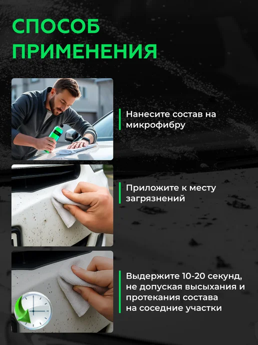Shine Systems Очиститель следов от почек ResinOFF, 750 мл, 750 мл, фото 3