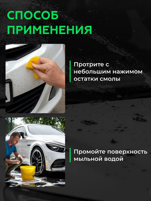 Shine Systems Очиститель следов от почек ResinOFF, 750 мл, 750 мл, фото 4
