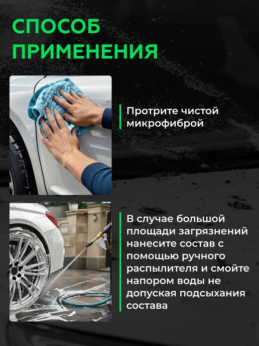 Shine Systems Очиститель следов от почек ResinOFF, 750 мл, 750 мл, фото 5