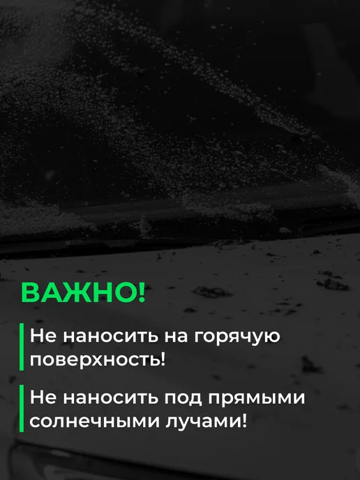 Shine Systems Очиститель следов от почек ResinOFF, 750 мл, 750 мл, фото 6