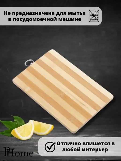 RAI Shop Доска разделочная бамбуковая, коричневый