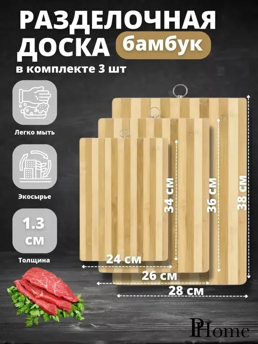 RAI Shop Доска разделочная бамбуковая, коричневый, фото 4