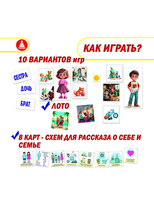 Настольная развивающая игра "Мы семья", Сохраняем традиции, вариант, фото 3