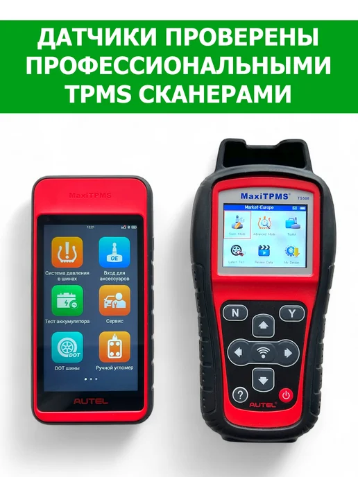 Hyundai/ KIA Датчики давления в шинах 4 шт 52933-3N100 Kia, 4 шт, фото 5