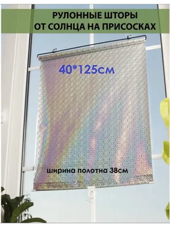Отзывы на Навесные рулонные жалюзи на присосках 40х125см Velux 413445961 в интернет‑магазине Wildberries.ru