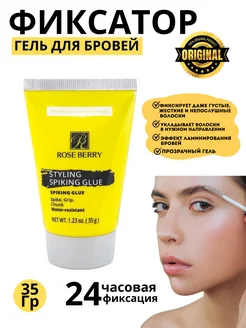 LuNa Cosmetics Гель для бровей Rose Berry original