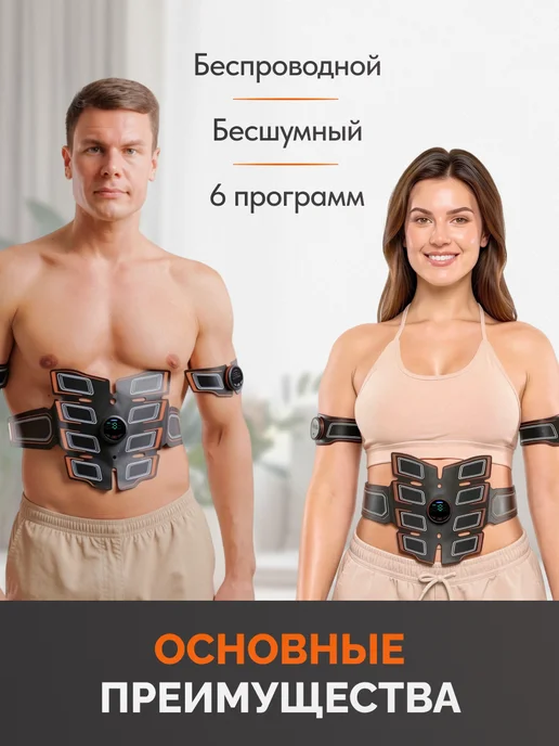 Ура, приехало! Миостимулятор для похудения на пресс и бицепсы, коричневый, фото 2