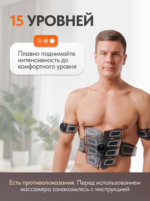 Ура, приехало! Миостимулятор для похудения на пресс и бицепсы, коричневый, фото 6
