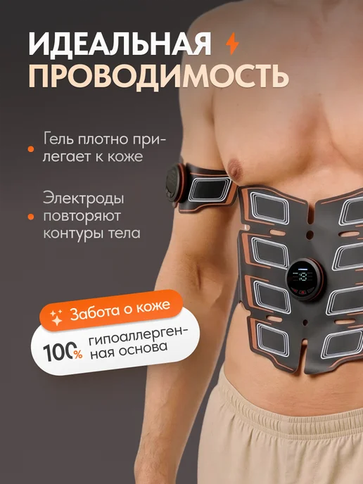 Ура, приехало! Миостимулятор для похудения на пресс и бицепсы, коричневый, фото 7