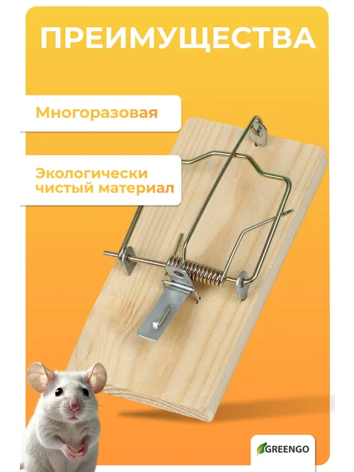 ProMarket2 Крысоловка, 6.5х12 см, деревянная 2шт, 6.5x12 см, 2 шт, фото 3