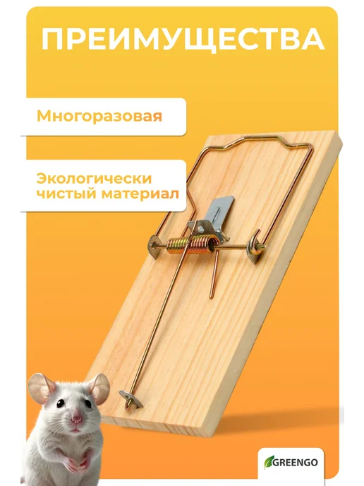 ProMarket2 Крысоловка, 6.5х12 см, деревянная 2шт, 8x17 см, 2 шт, фото 3