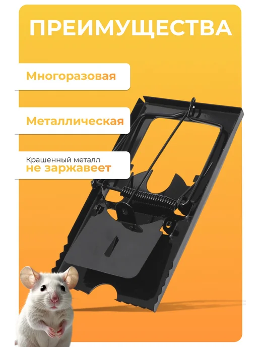 ProMarket2 Крысоловка, 6.5х12 см, деревянная 2шт, 8.5x15 см, 2 шт, фото 3