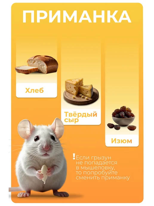 ProMarket2 Крысоловка, 6.5х12 см, деревянная 2шт, 8.5x15 см, 2 шт, фото 4