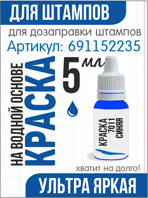 Штамп Технически исправен, выезд разрешен, синий, фото 4