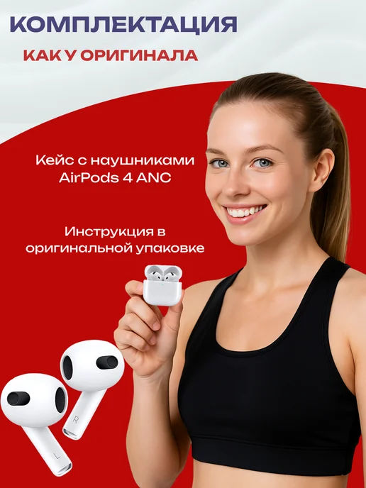 Ir&el Беспроводные наушники Airpods 4 ANC для iPhone и Android, белый, фото 7