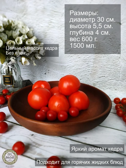 Unalome Деревянная сервировочная тарелка из кедра, коричневый