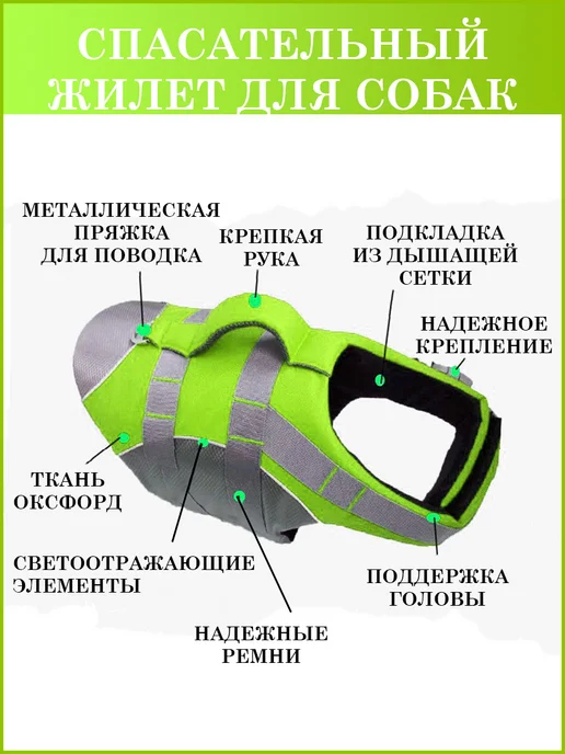 Home Vibe Спасательный жилет для собак, зеленый, фото 2