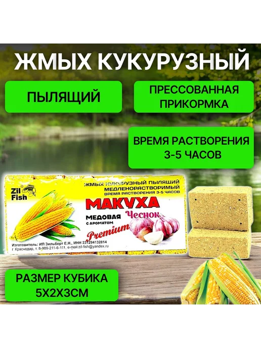 Family Joys Макуха медовая "Чеснок" 6 кубиков, вариант, фото 3