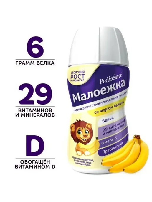 PEDIASURE Жидкая смесь 200 мл, 200 мл