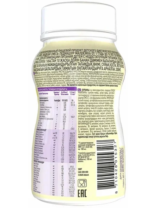 PEDIASURE Жидкая смесь 200 мл, 200 мл, фото 2
