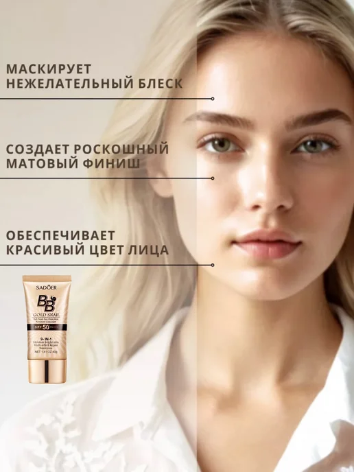 SADOER Солнцезащитный bb крем тональный для лица spf 50 матирующий, бежевый, фото 4