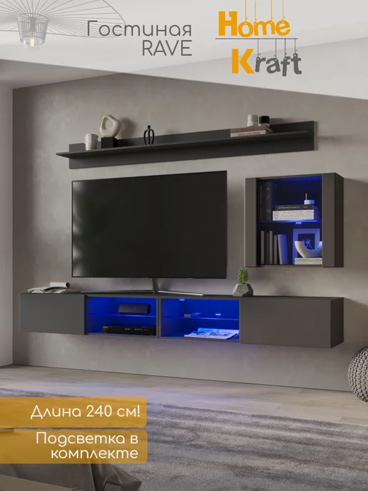 Home Kraft Модульный гарнитур RAVE, Серый графит, серый