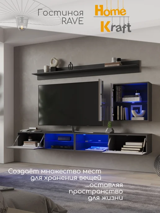 Home Kraft Модульный гарнитур RAVE, Серый графит, серый, фото 2