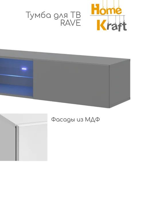 Home Kraft Модульный гарнитур RAVE, Серый графит, серый, фото 7