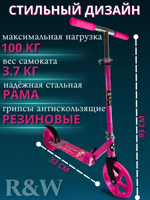 Самокат двухколесный, розовый, фото 2