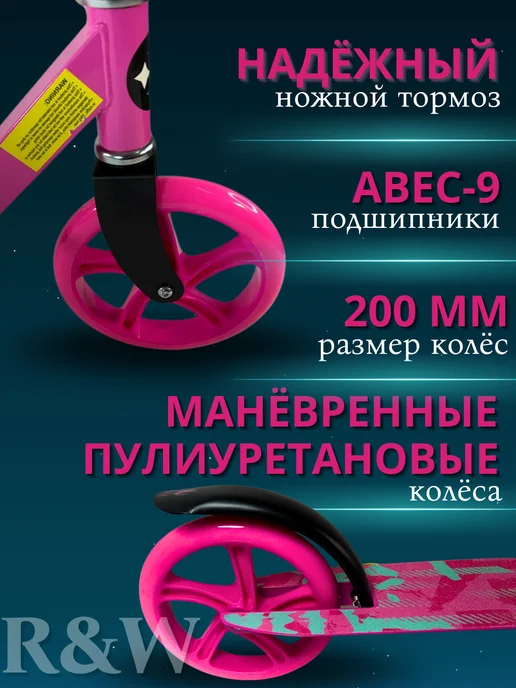 Самокат двухколесный, розовый, фото 3
