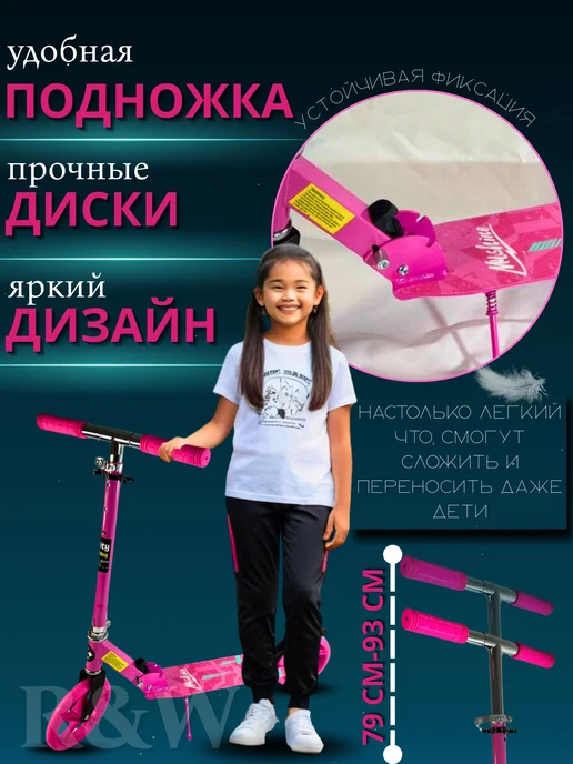 Самокат двухколесный, розовый, фото 5