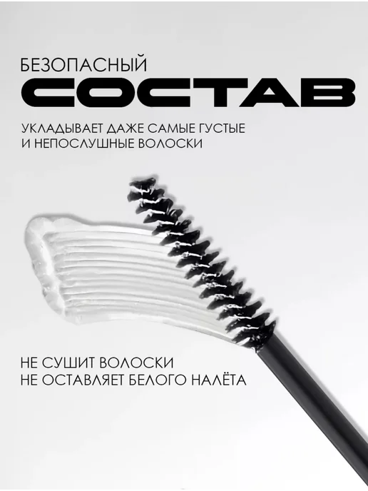 гель фиксатор для бровей, белый, фото 3