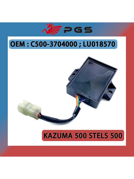 Блок электронного зажигания CDI LU018570 для KAZUMA Jaguar, вариант