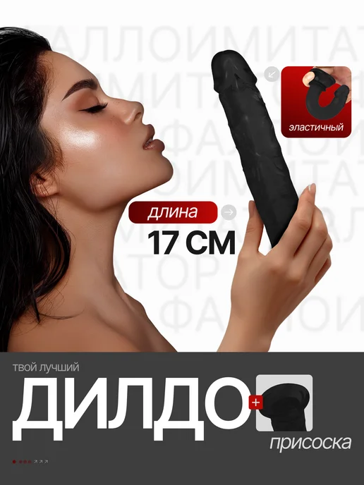 LoveScent Черный фаллоимитатор с реалистичной анатомией 17 см, черный