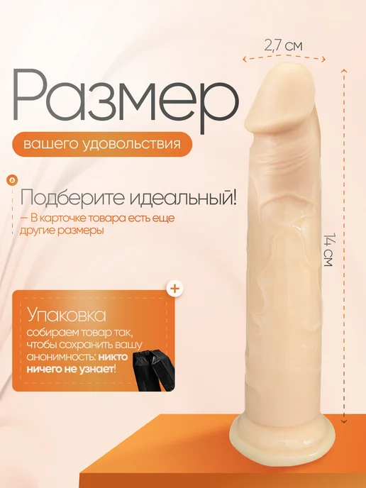 LoveScent Фаллоимитатор телесный 3*15,5 см, 3x15.5 см, фото 2