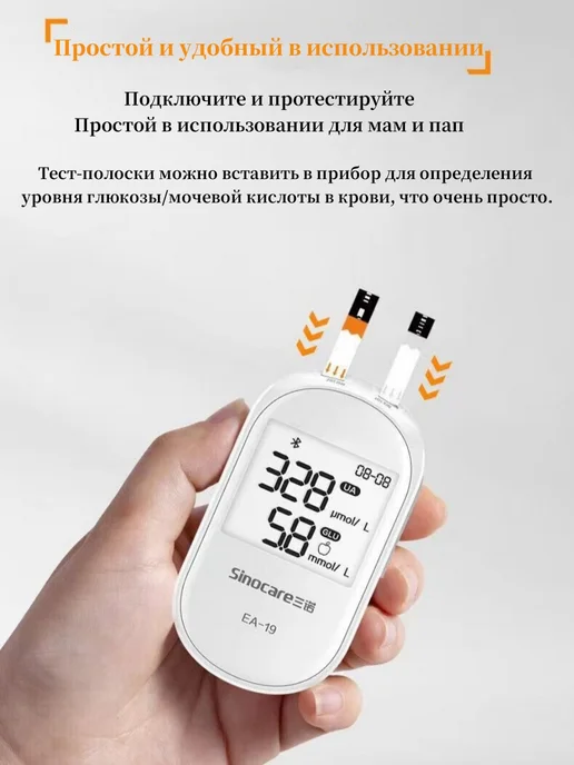 sinocare EA-19 Тестер крови и глюкозы 2-в-1 (с тест-полоскам…, белый, фото 6